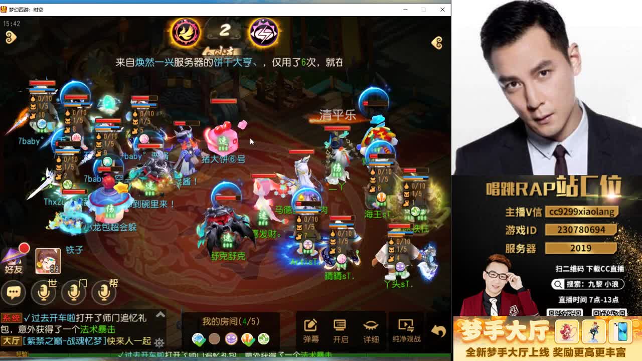 合宠打造神人直播间 第7段