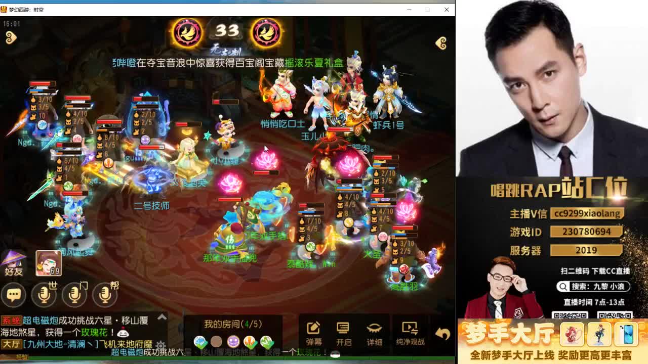 合宠打造神人直播间 第8段