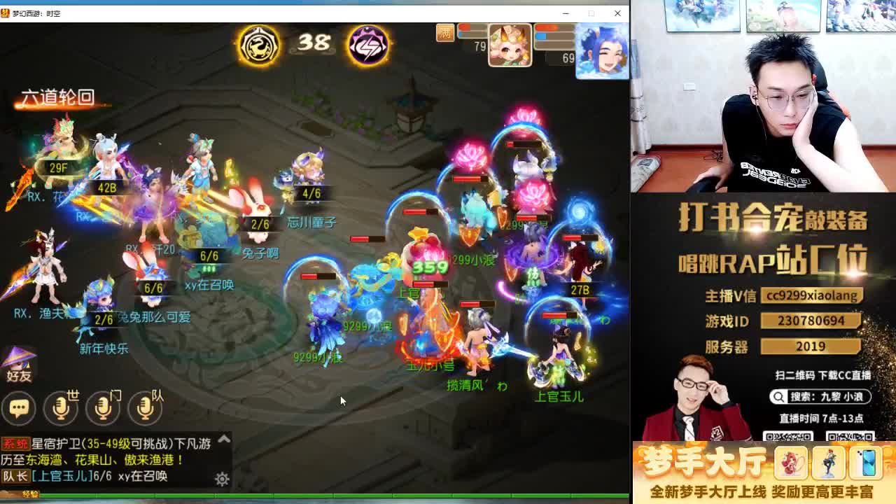 合宠打造神人直播间 第10段