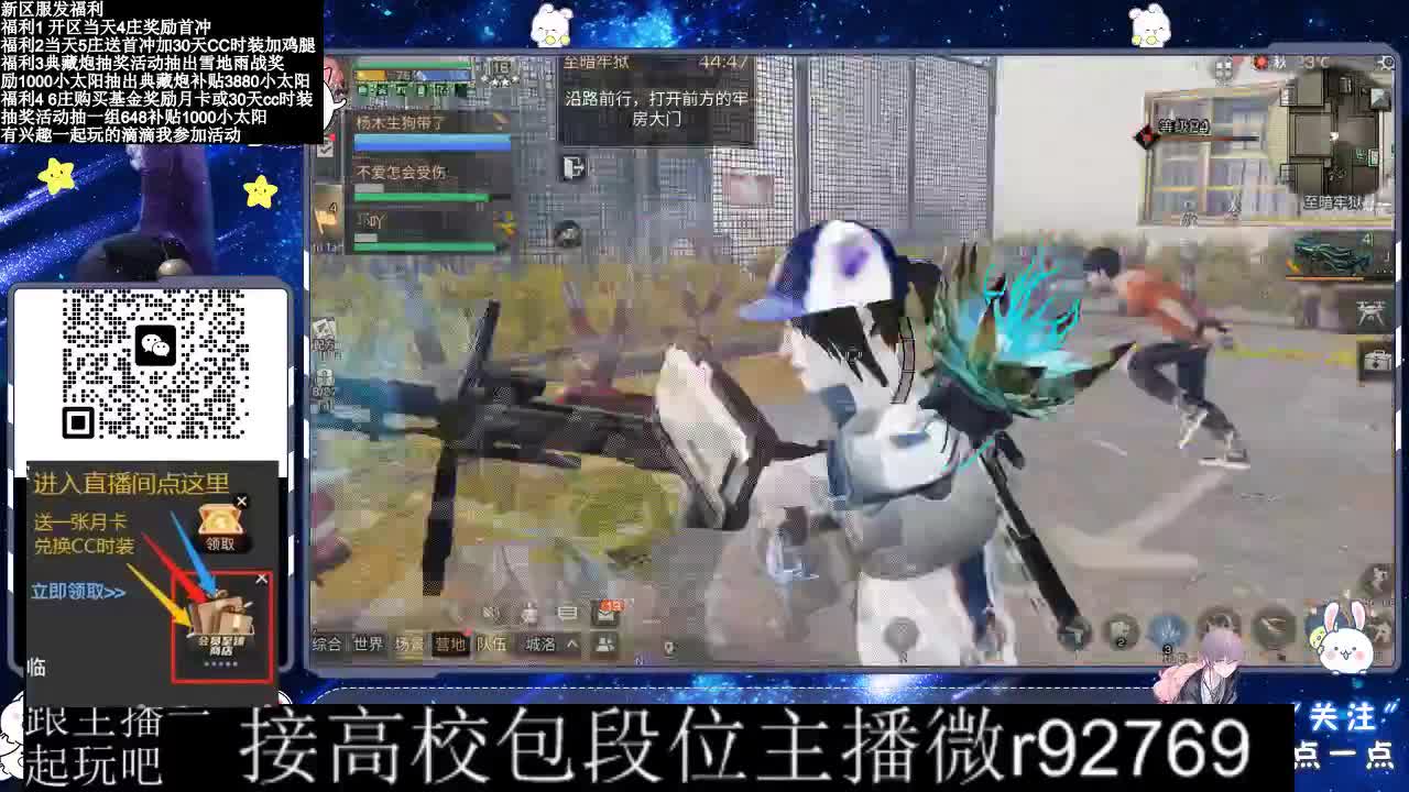 30兑换CC时装 第4段
