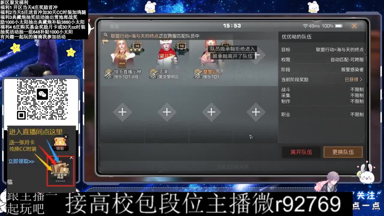 30兑换CC时装 第7段