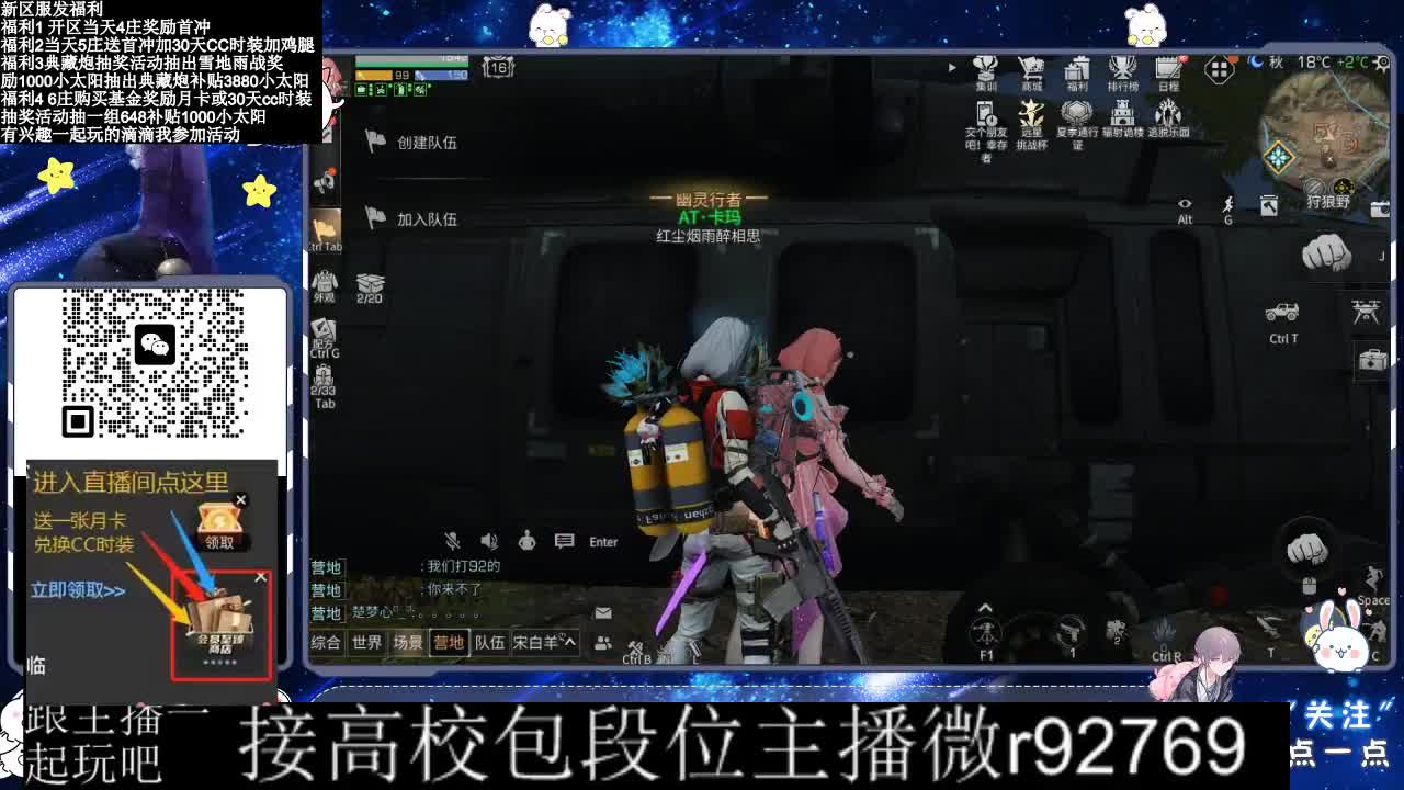 30兑换CC时装 第8段