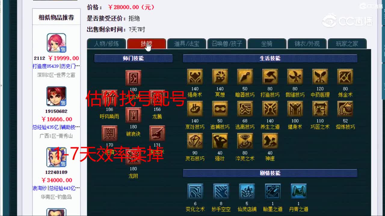 【主播点评】龙宫