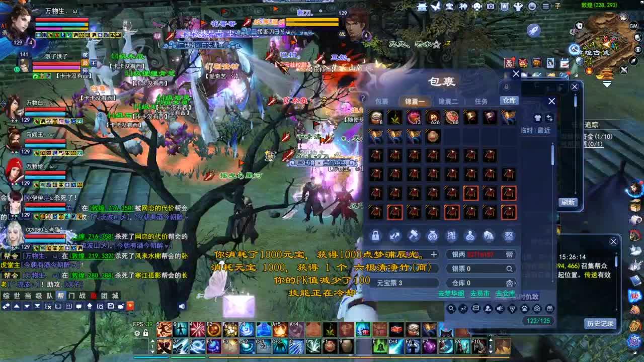 断桥雪敦煌激情！ 第2段