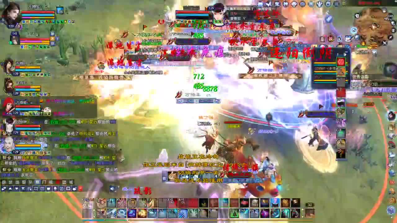 断桥雪敦煌激情！ 第3段