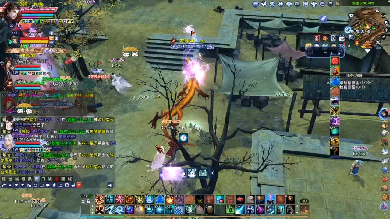 断桥雪敦煌激情！ 第5段