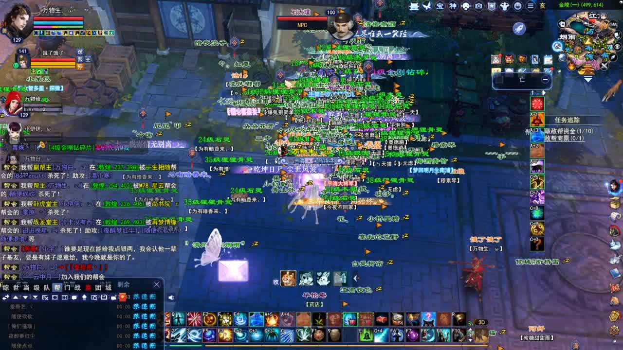 断桥雪敦煌激情！ 第6段