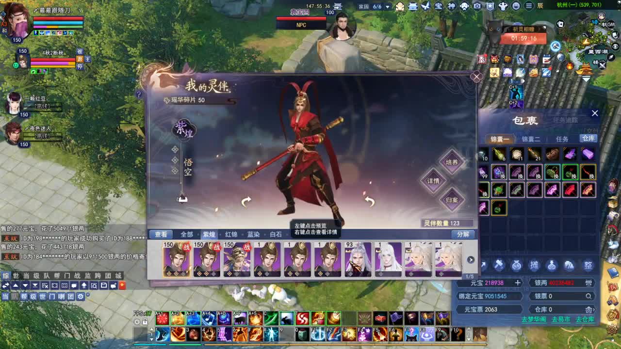 断桥雪敦煌激情！ 第7段