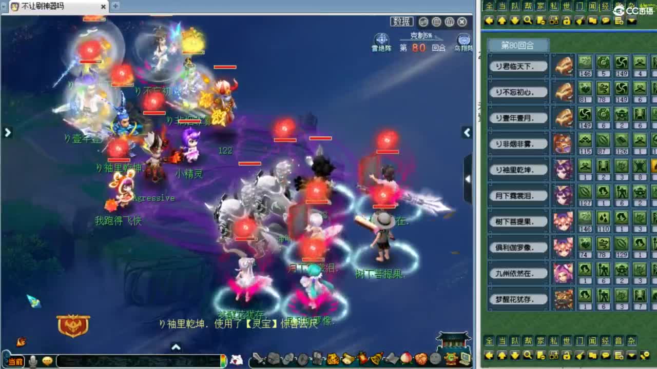 解说夫子庙服战！ 第3段