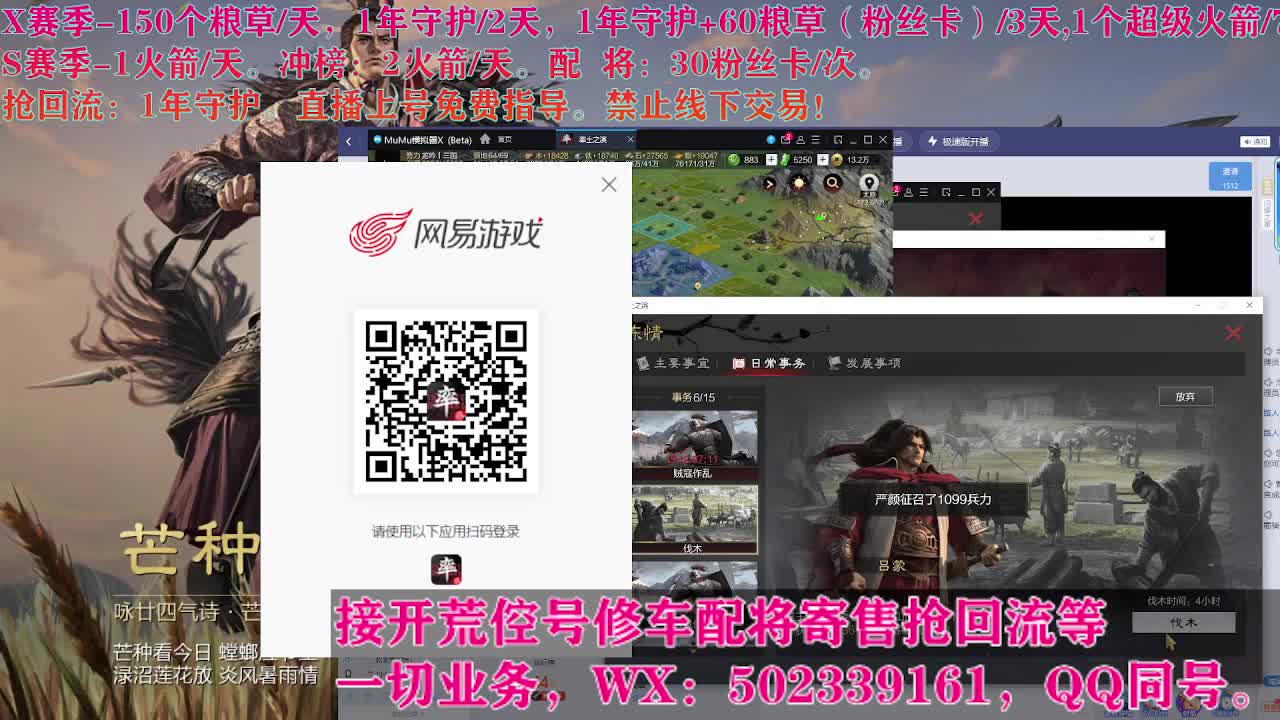 开荒中，接开荒配将 第1段