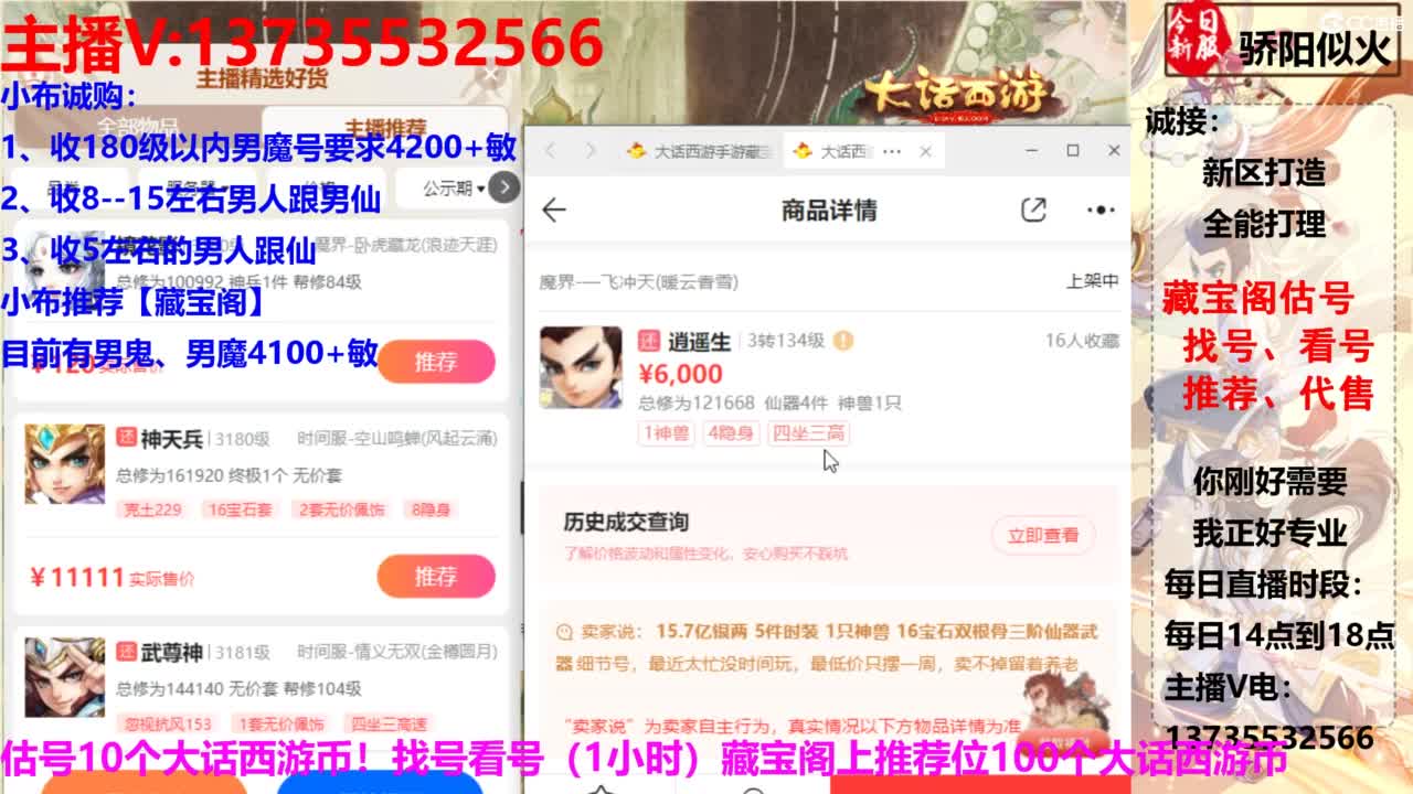 超级联赛柒布视角 第1段