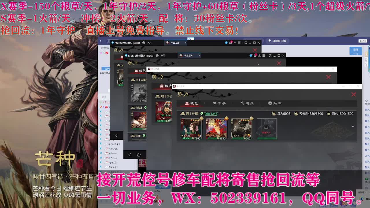 开荒中，接开荒配将 第3段