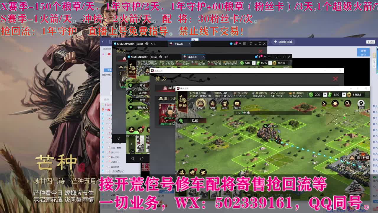 开荒中，接开荒配将 第4段