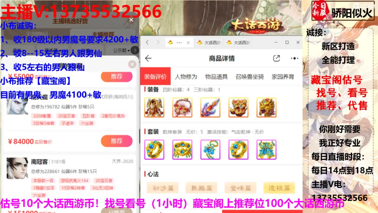 超级联赛柒布视角 第2段