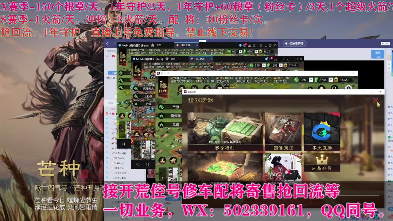 开荒中，接开荒配将 第6段