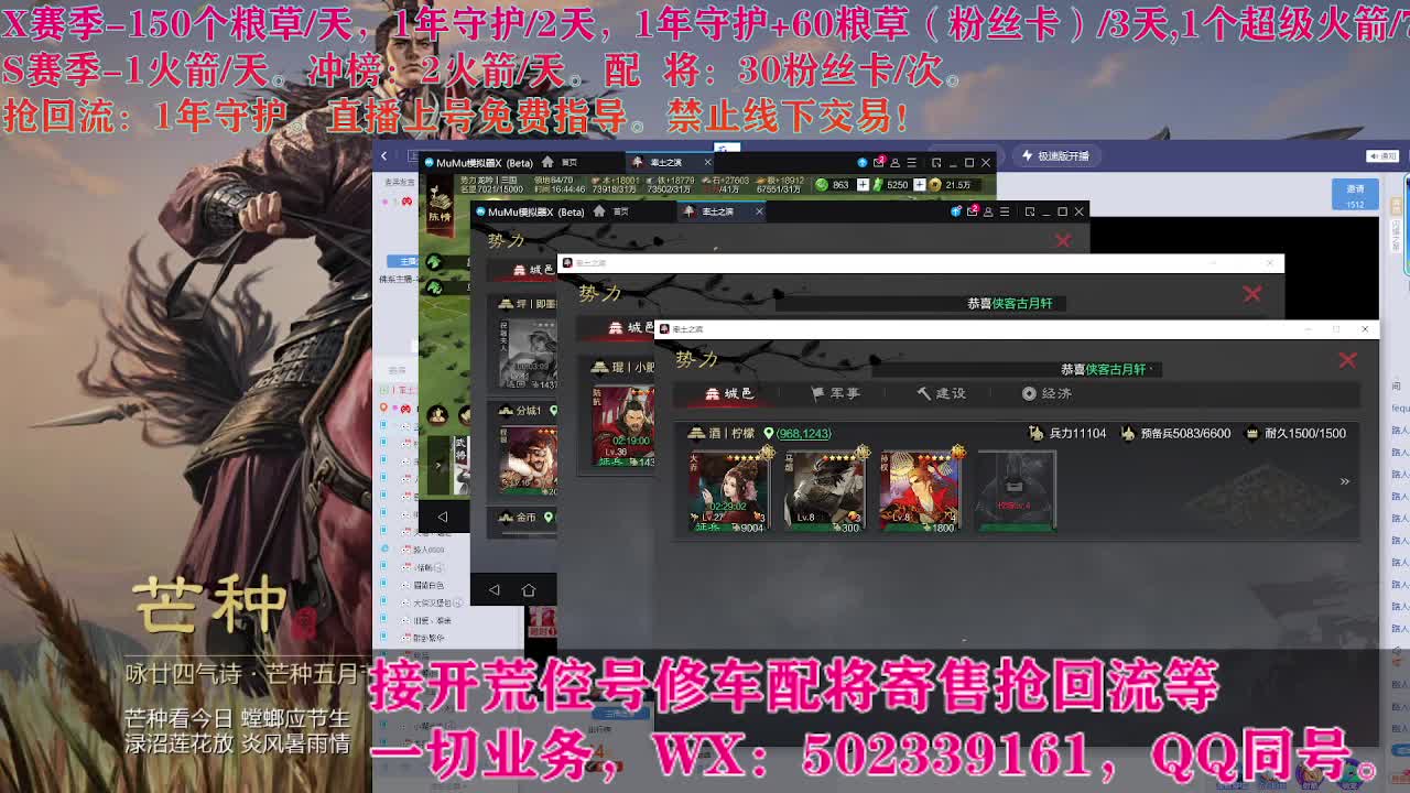 开荒中，接开荒配将 第7段