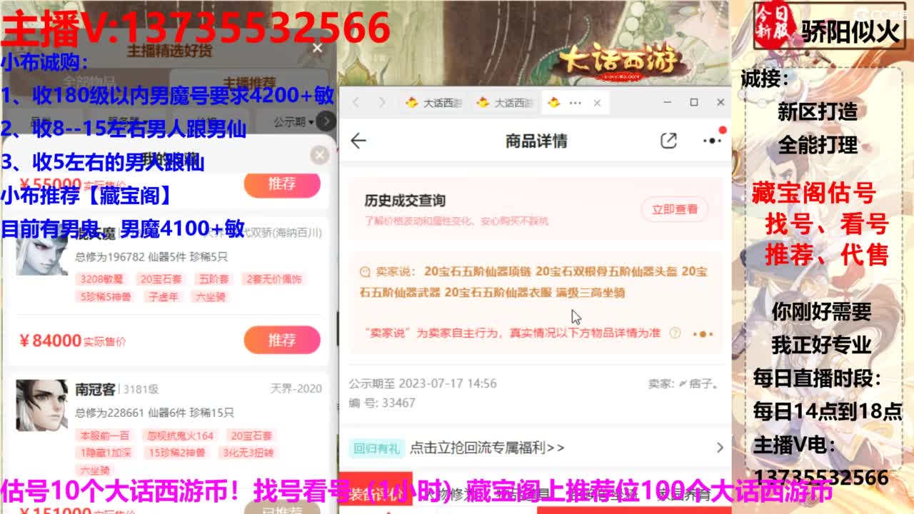 超级联赛柒布视角 第6段