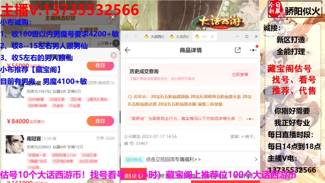 超级联赛柒布视角 第7段