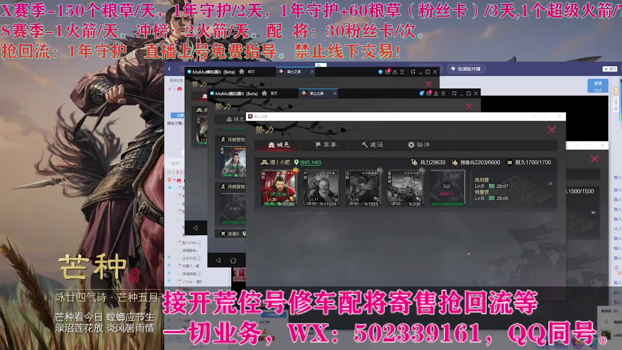 开荒中，接开荒配将 第9段