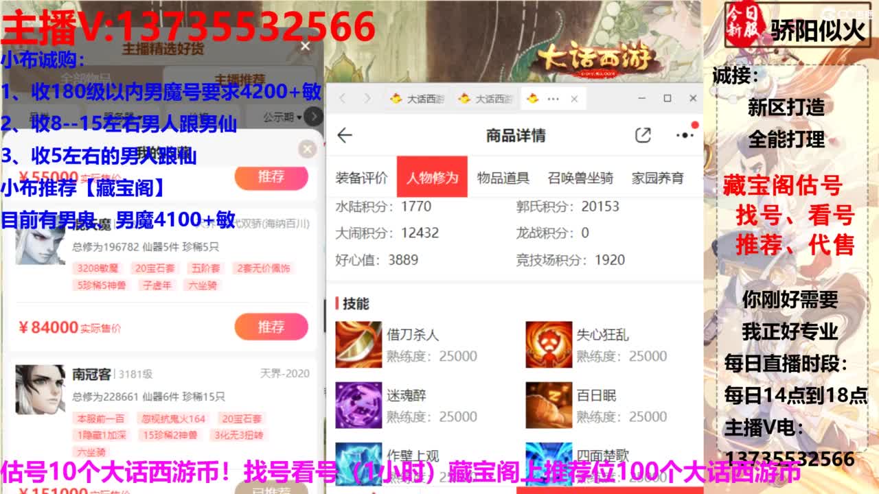 超级联赛柒布视角 第8段