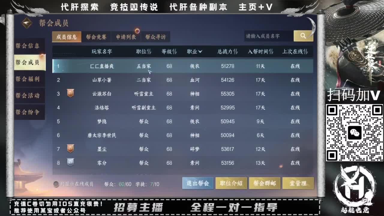 什么都接！直接悬赏平台下单即可！百人团队 第2段