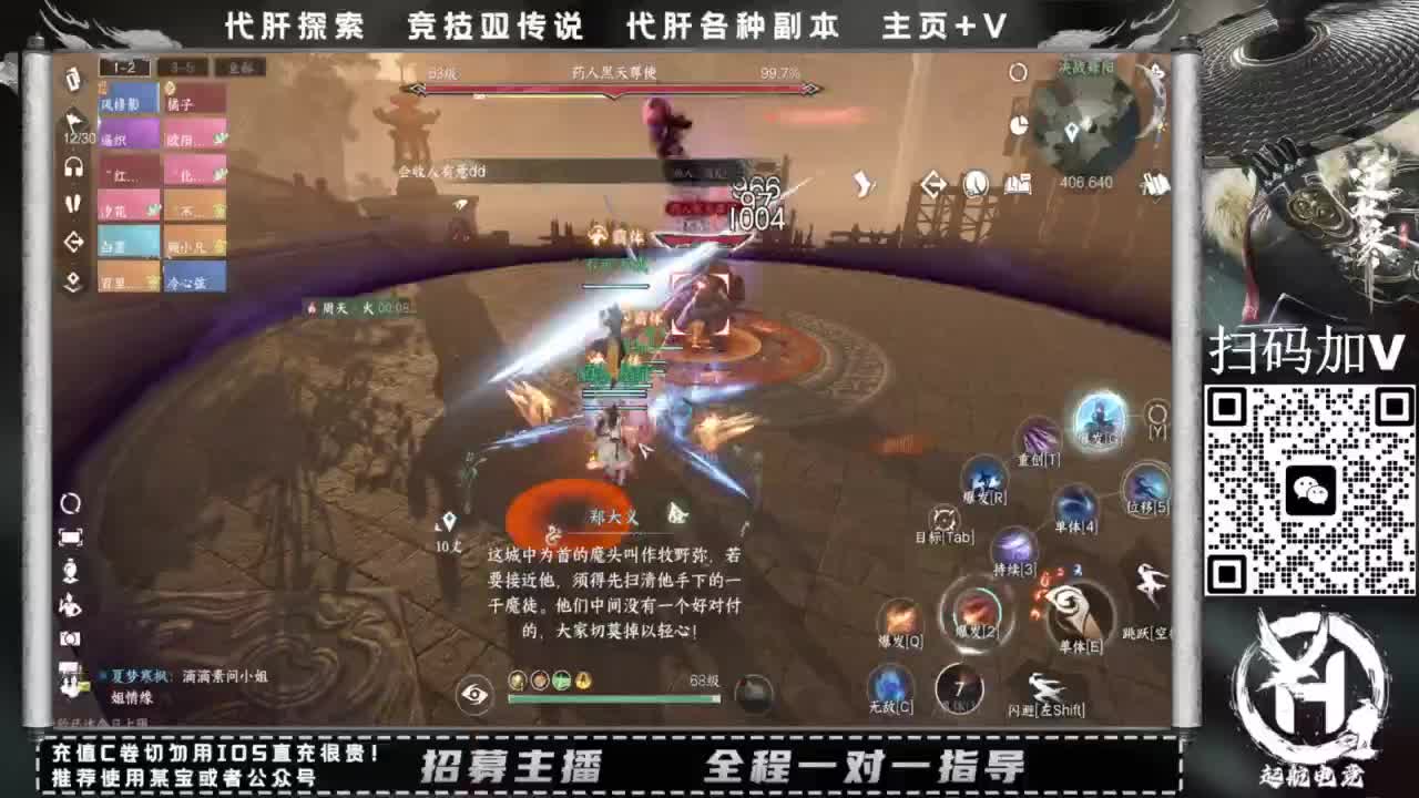 什么都接！直接悬赏平台下单即可！百人团队 第3段
