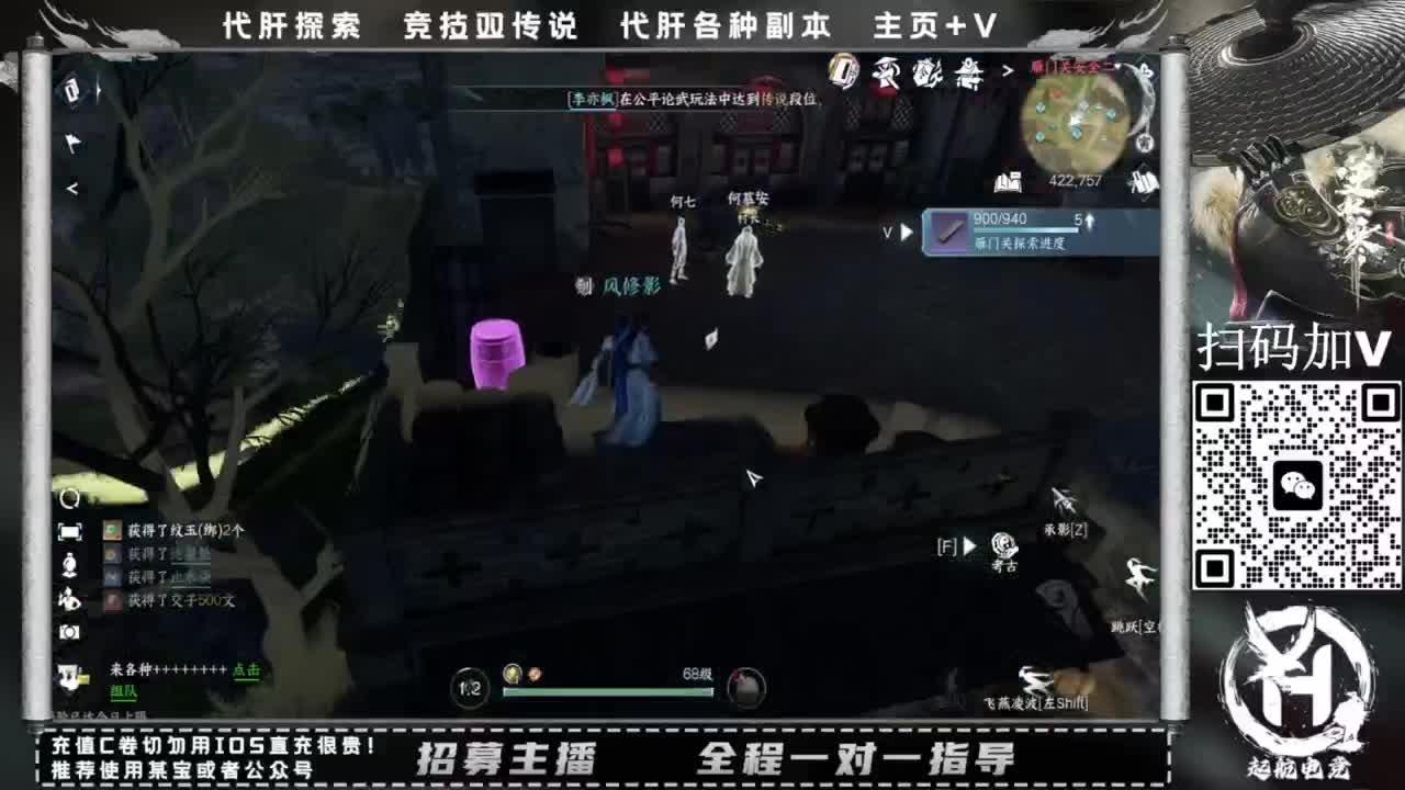 什么都接！直接悬赏平台下单即可！百人团队 第6段