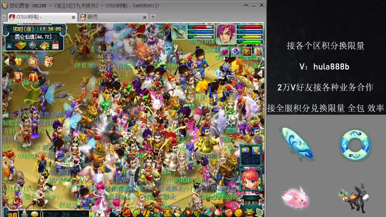 接积分换限量 效率 优惠 第2段