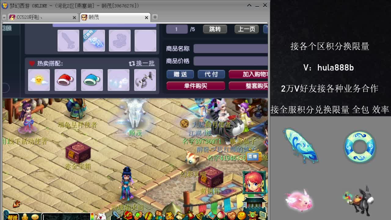 接积分换限量 效率 优惠 第3段