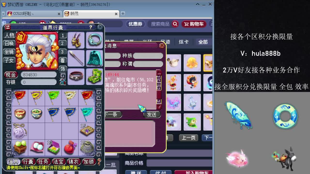 接积分换限量 效率 优惠 第6段