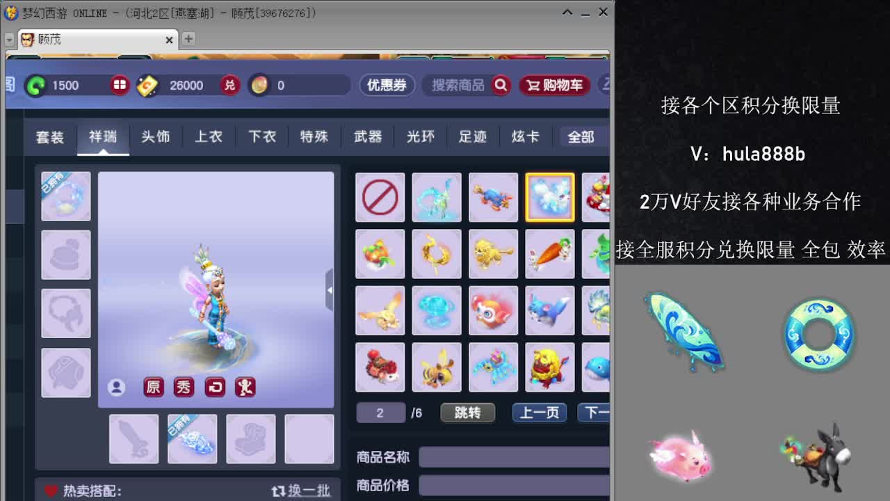 接积分换限量 效率 优惠 第7段