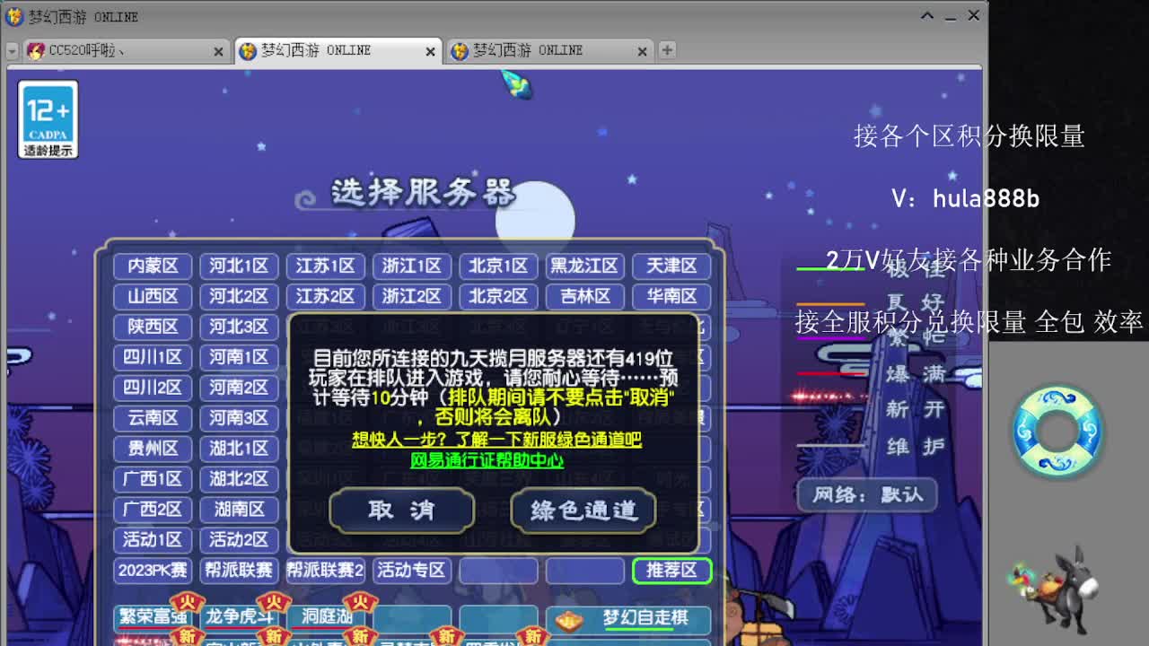 接积分换限量 效率 优惠 第9段
