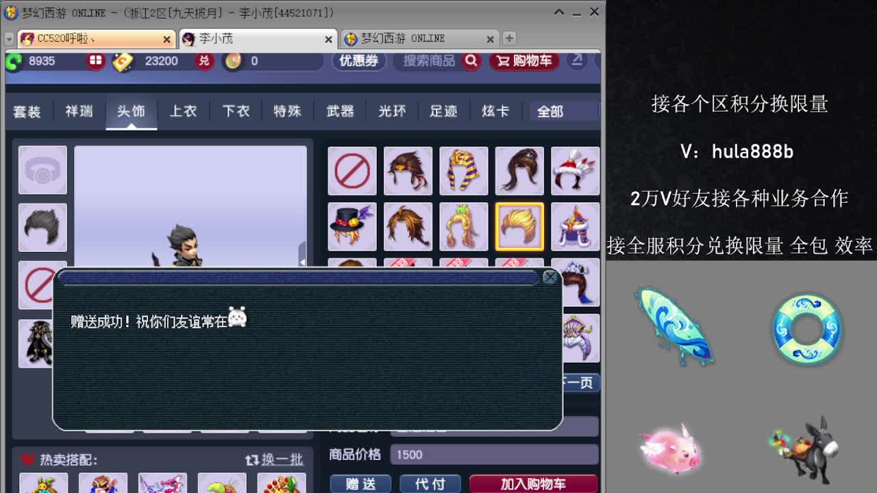 接积分换限量 效率 优惠 第10段