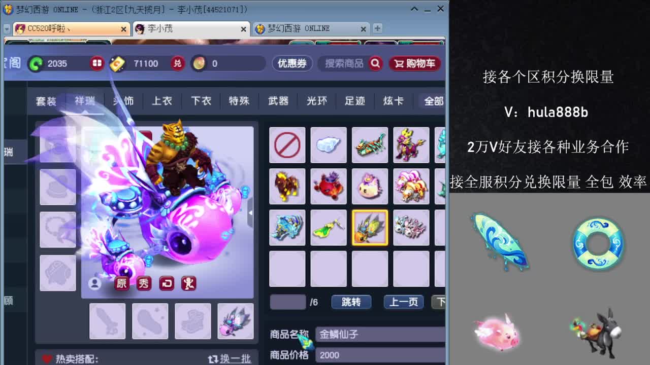 接积分换限量 效率 优惠 第11段
