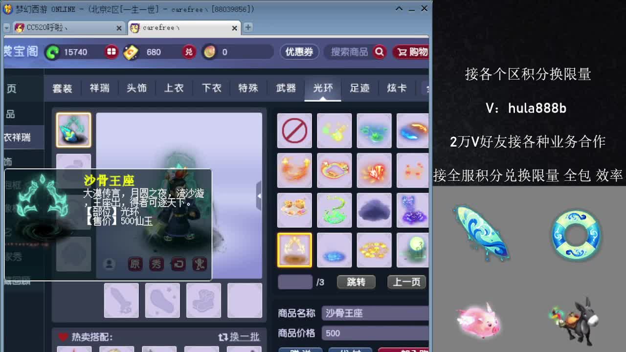 接积分换限量 效率 优惠 第13段