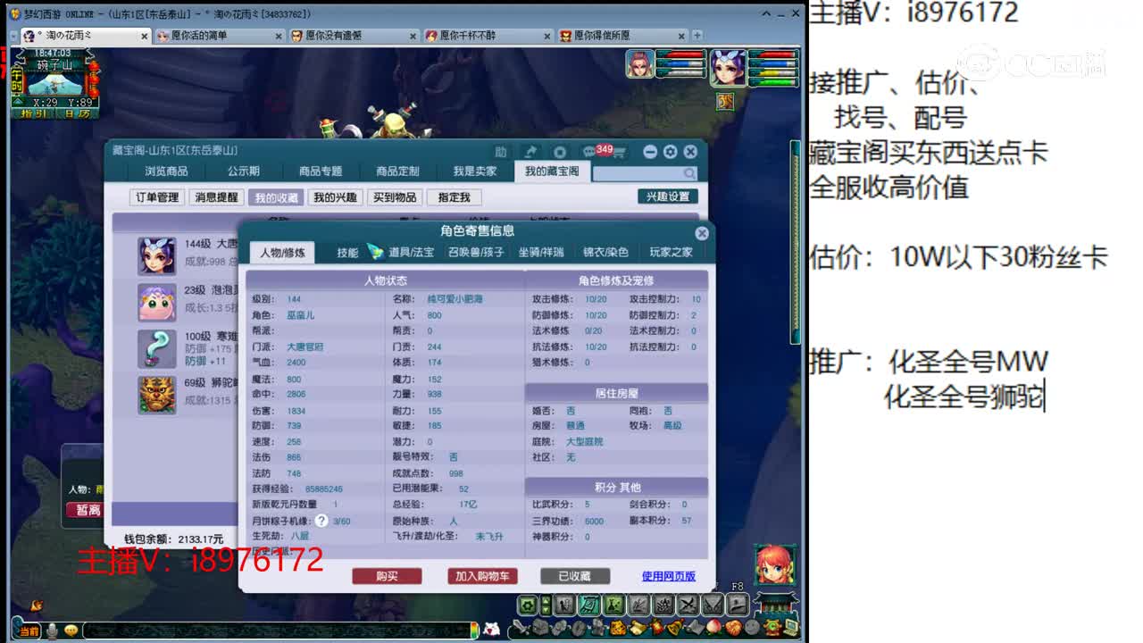 【主播点评】大唐官府