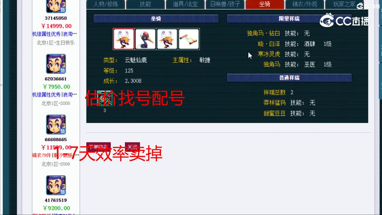 【主播点评】凌波城