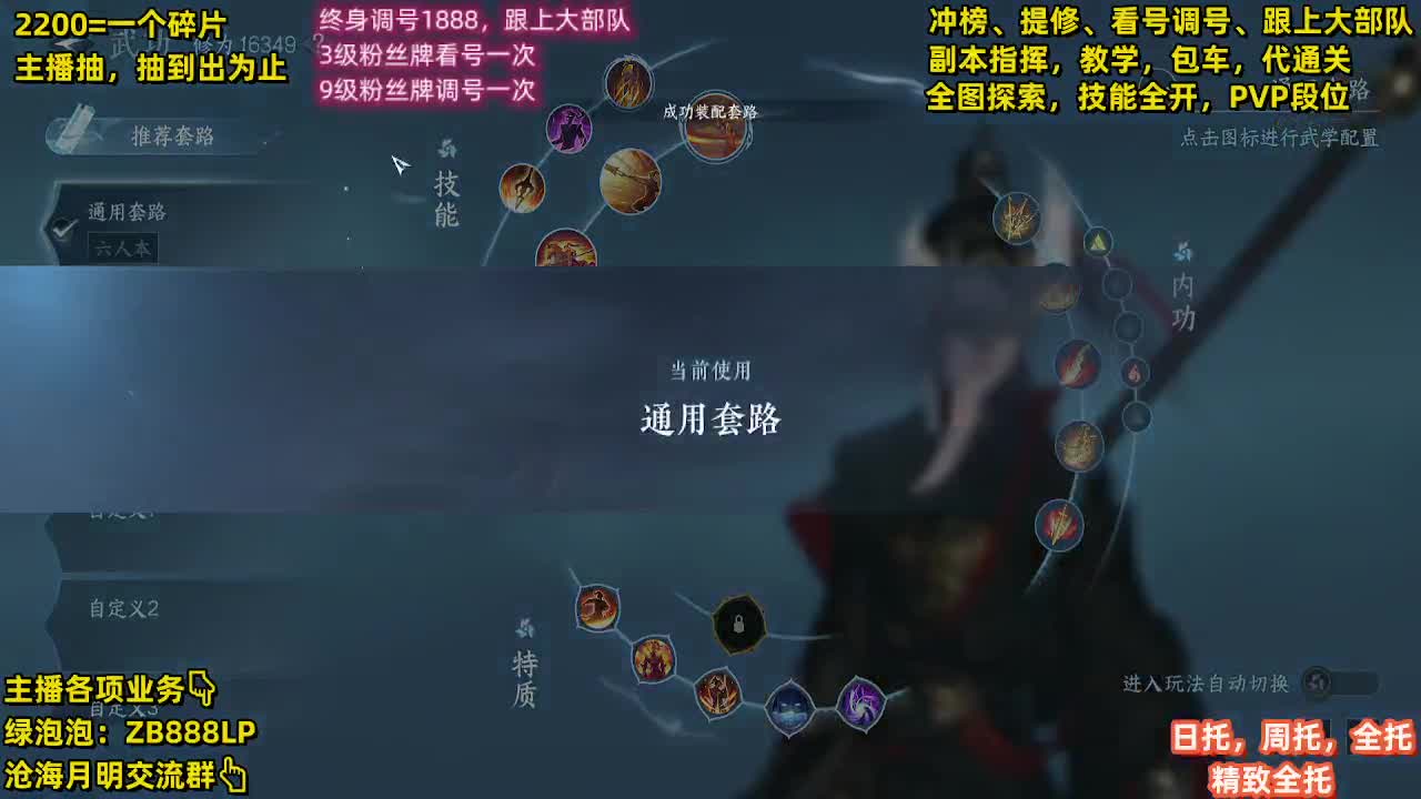 提修，托管，副本，包天赏 第1段