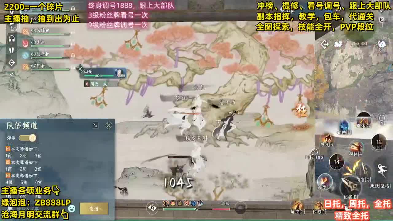 提修，托管，副本，包天赏 第2段