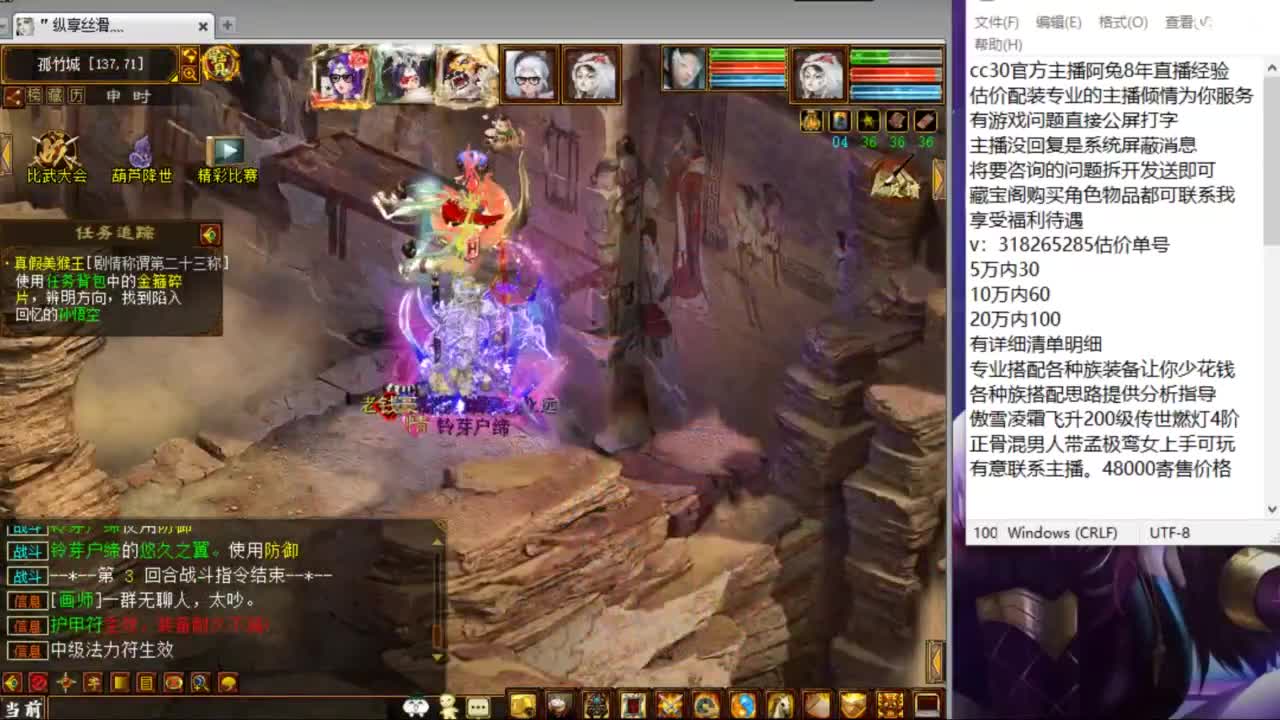 估价配装专业负责的主播 第3段