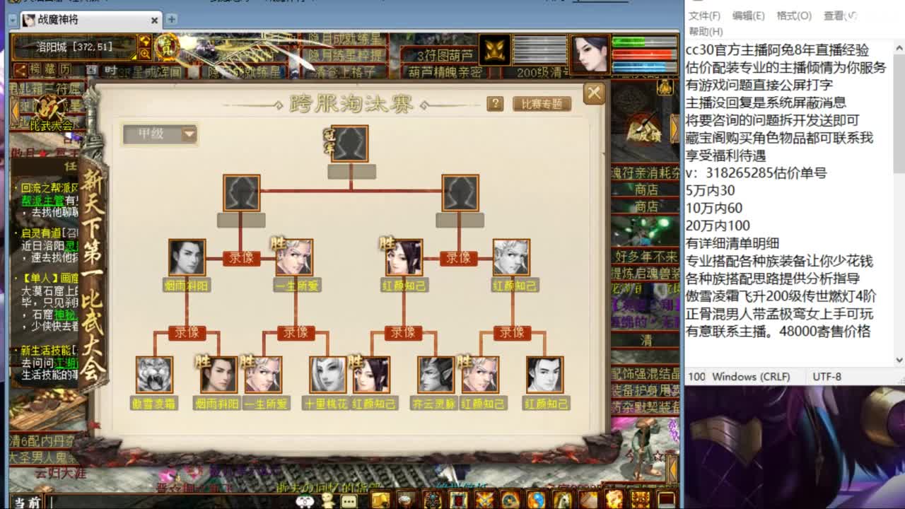 估价配装专业负责的主播 第5段
