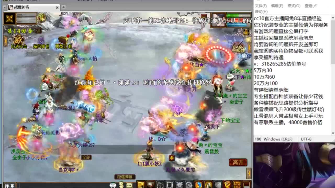 估价配装专业负责的主播 第6段