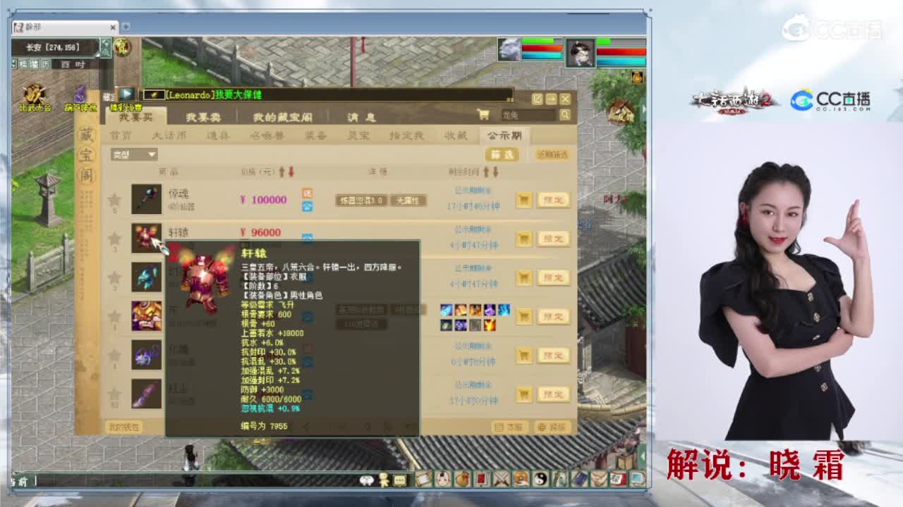 119届比武大会 第2段