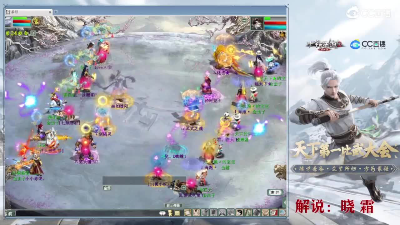 119届比武大会 第3段