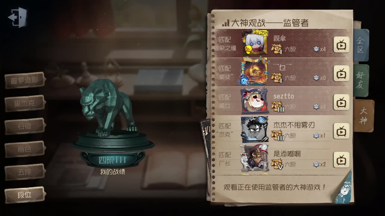 人屠双皇~ 第1段