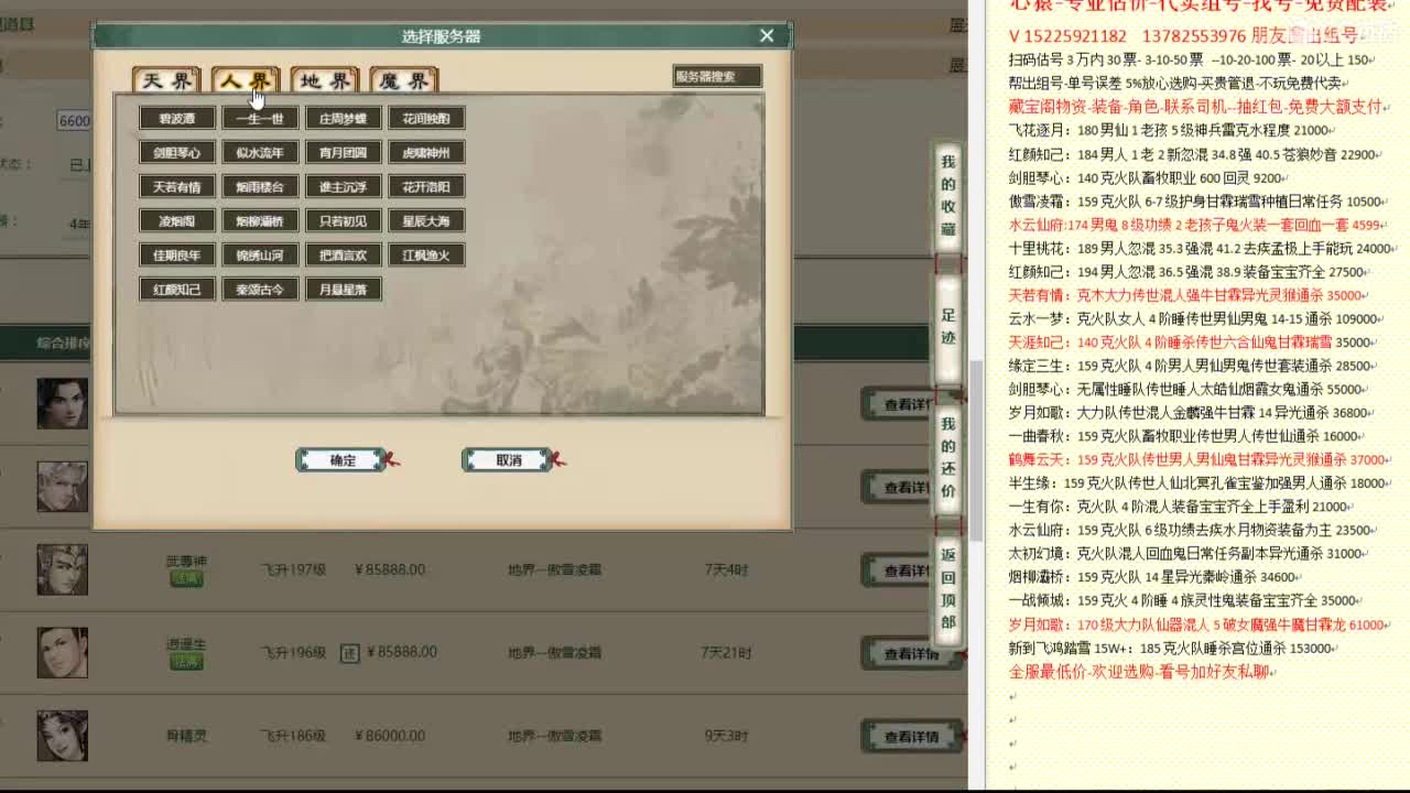 心猿-专业估价代卖-组号-单号-找号 第9段