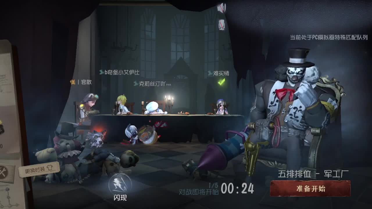 人屠双皇~ 第5段