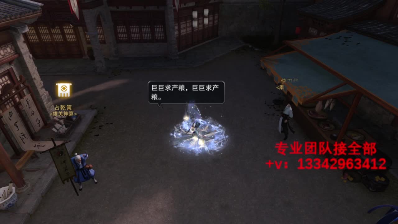 蹲个全托接论武试剑 第3段