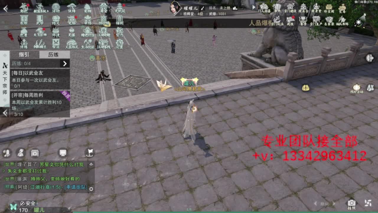 蹲个全托接论武试剑 第4段