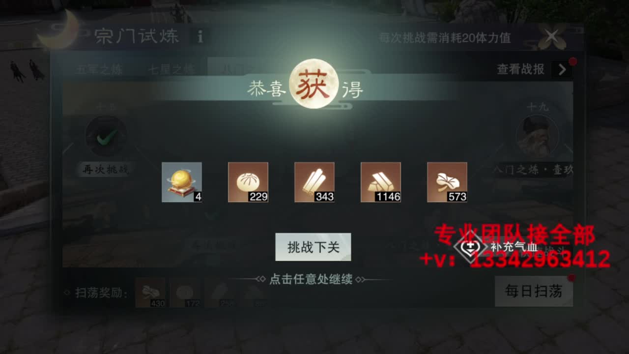 蹲个全托接论武试剑 第5段